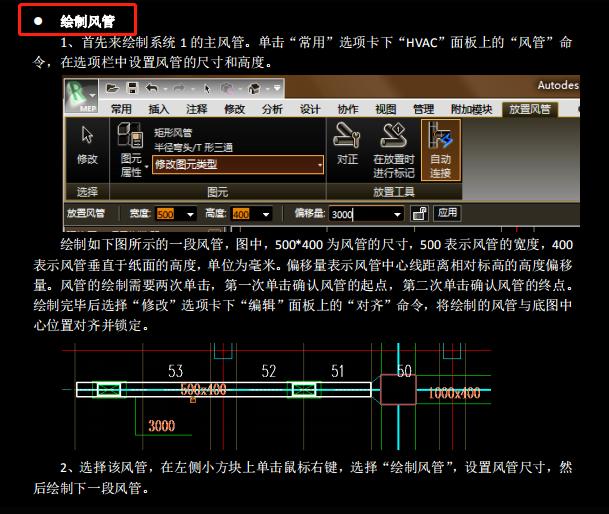 bim视频教程零基础自学,bim零基础入门到精通四合一课程