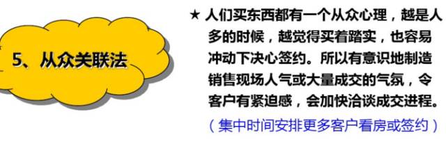 万科置业顾问体系培训课件