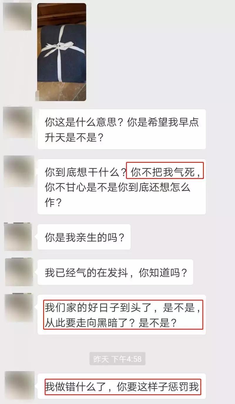 “你不换床单就是想让我死”：那些被父母逼疯的孩子