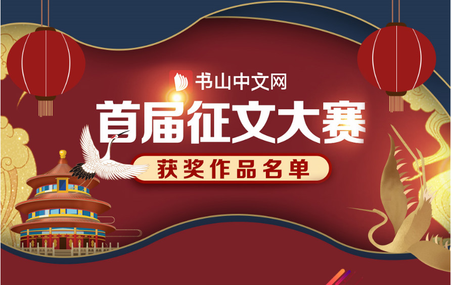 掌阅旗下书山中文,掌阅小说网和书山中文网