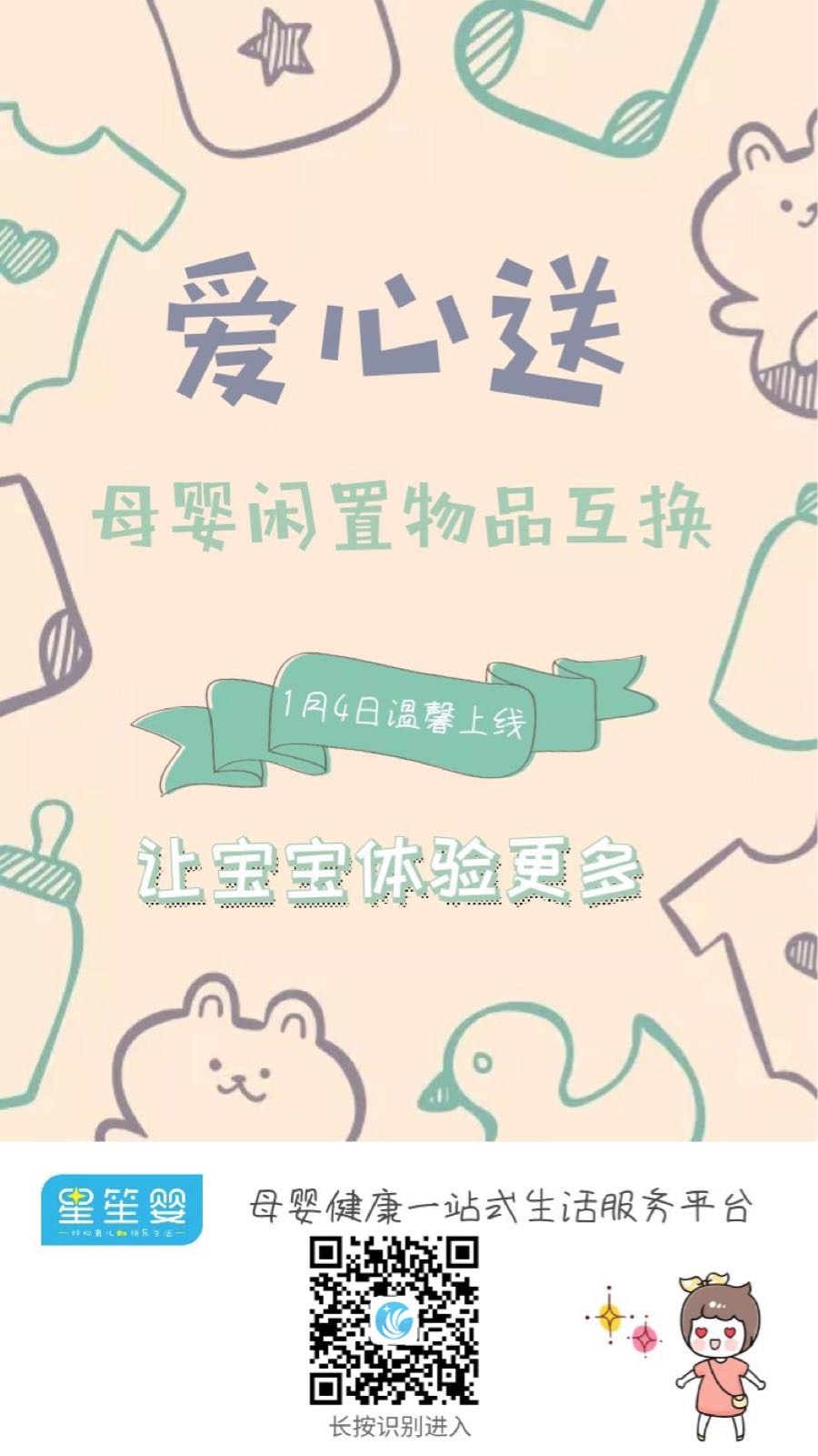 星笙婴送福利啦,免费领取番茄田艺术体验课