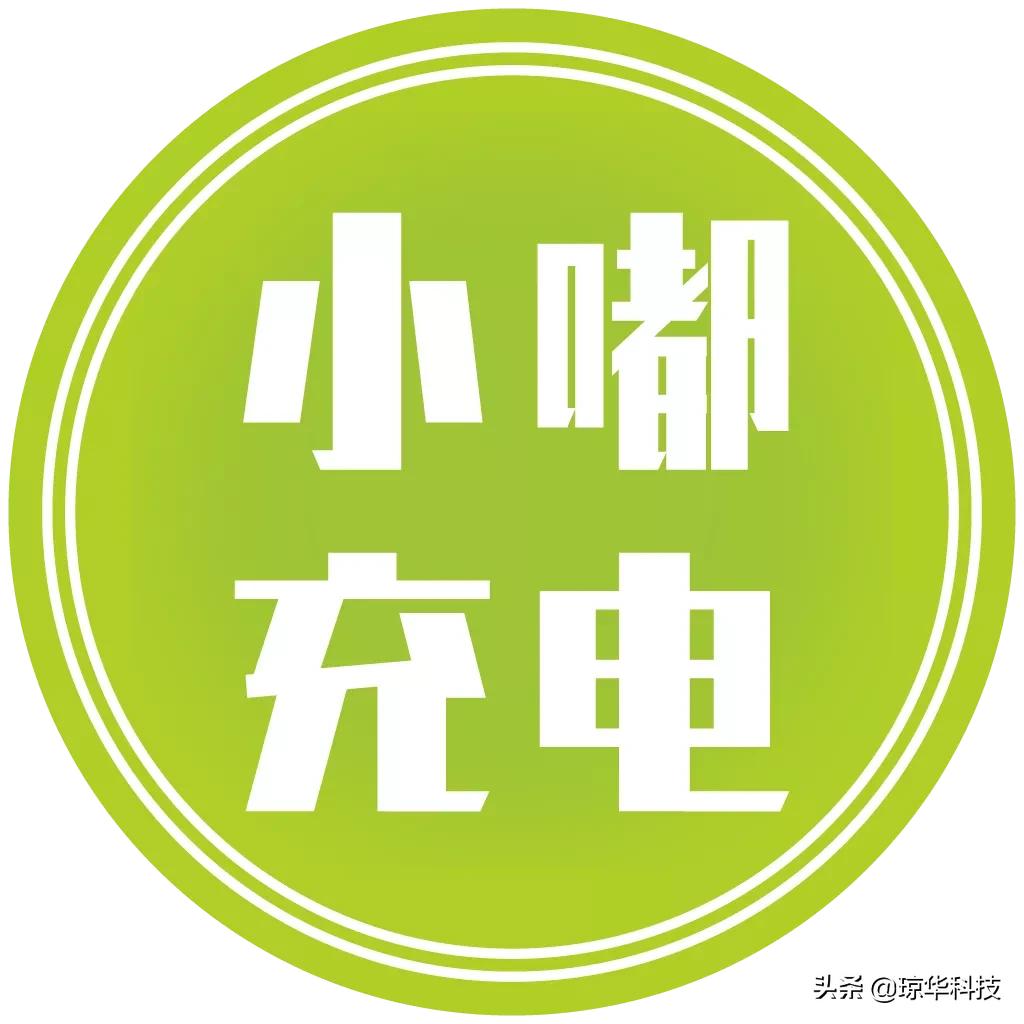 共享无线充电加盟选哪家好?