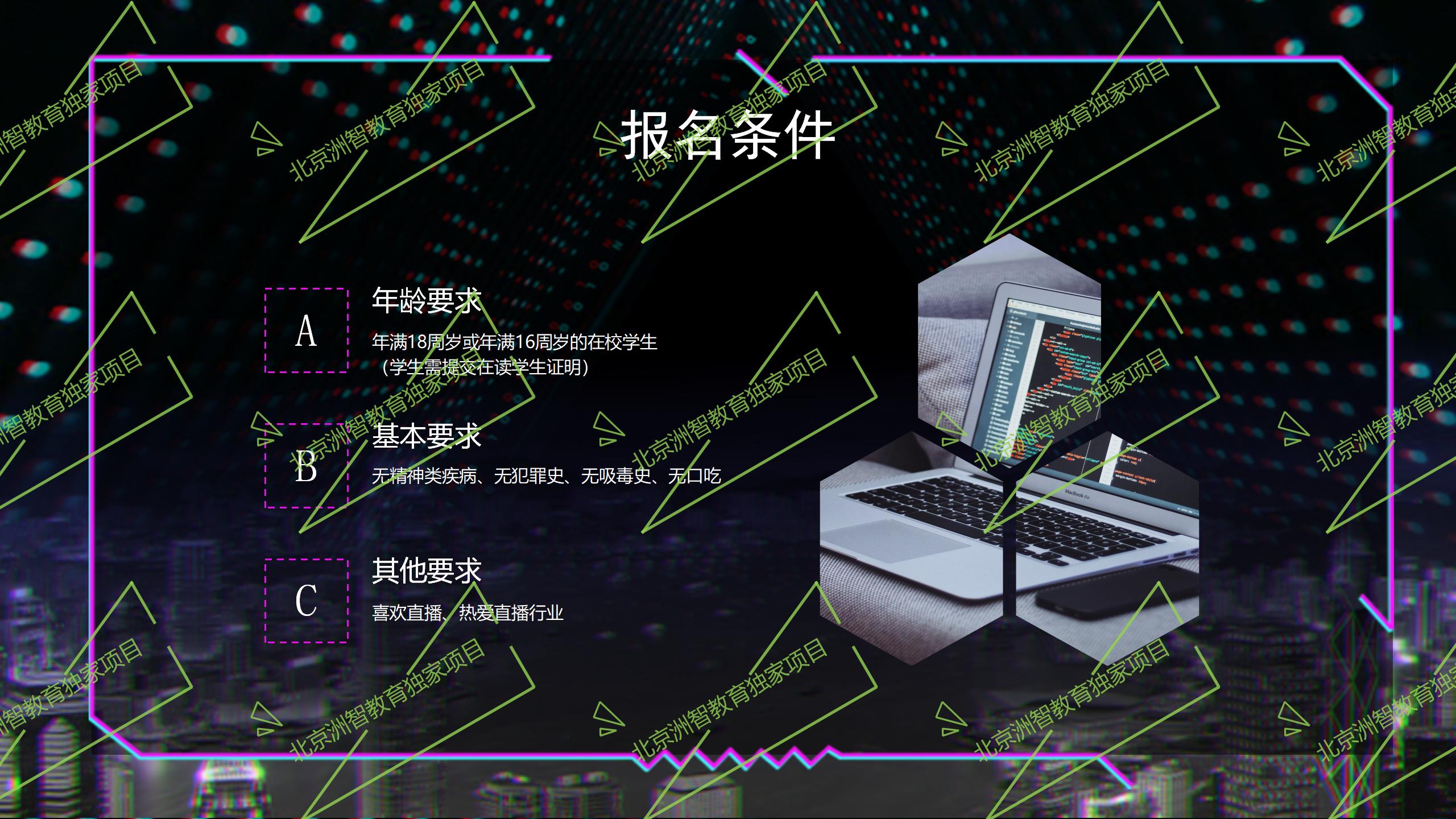 直播销售员证书考试实操,直播销售员培训班考试结业