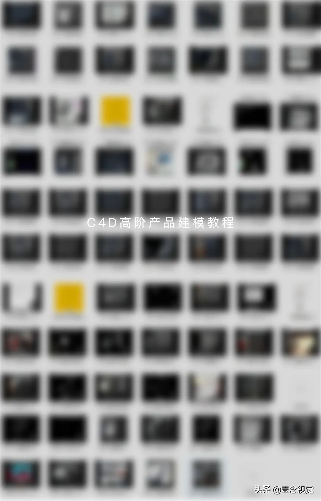 98G高阶C4D建模教程强势来袭！「入门进阶+产品+插画人物」
