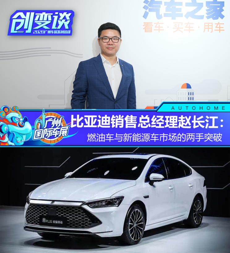 赵长江比亚迪事件,比亚迪赵长江最新视频