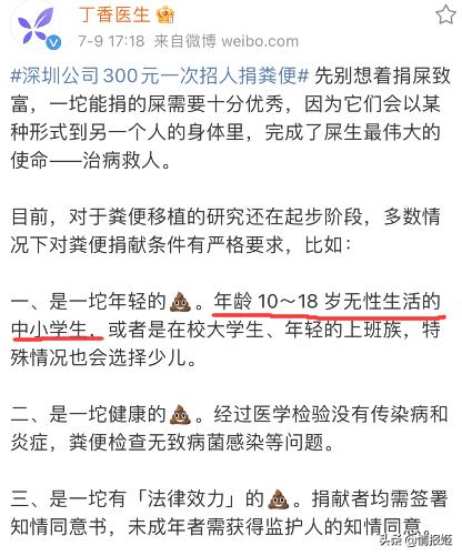 健康*男处**拉的一坨屎，能卖300块