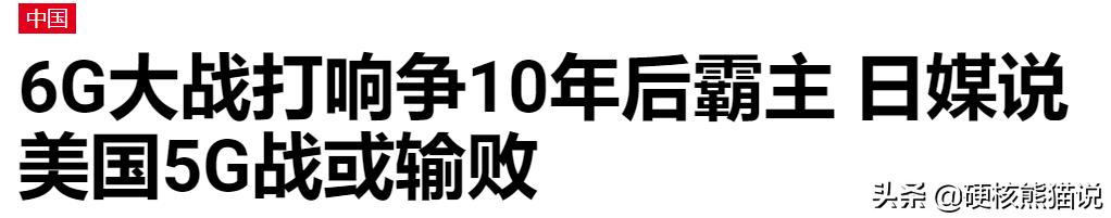 6g专利中国与美国之争,中美6g核心专利对比