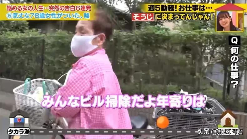 东京电视台节目“可以跟你回家吗”，78岁奶奶为何撒了一个谎？