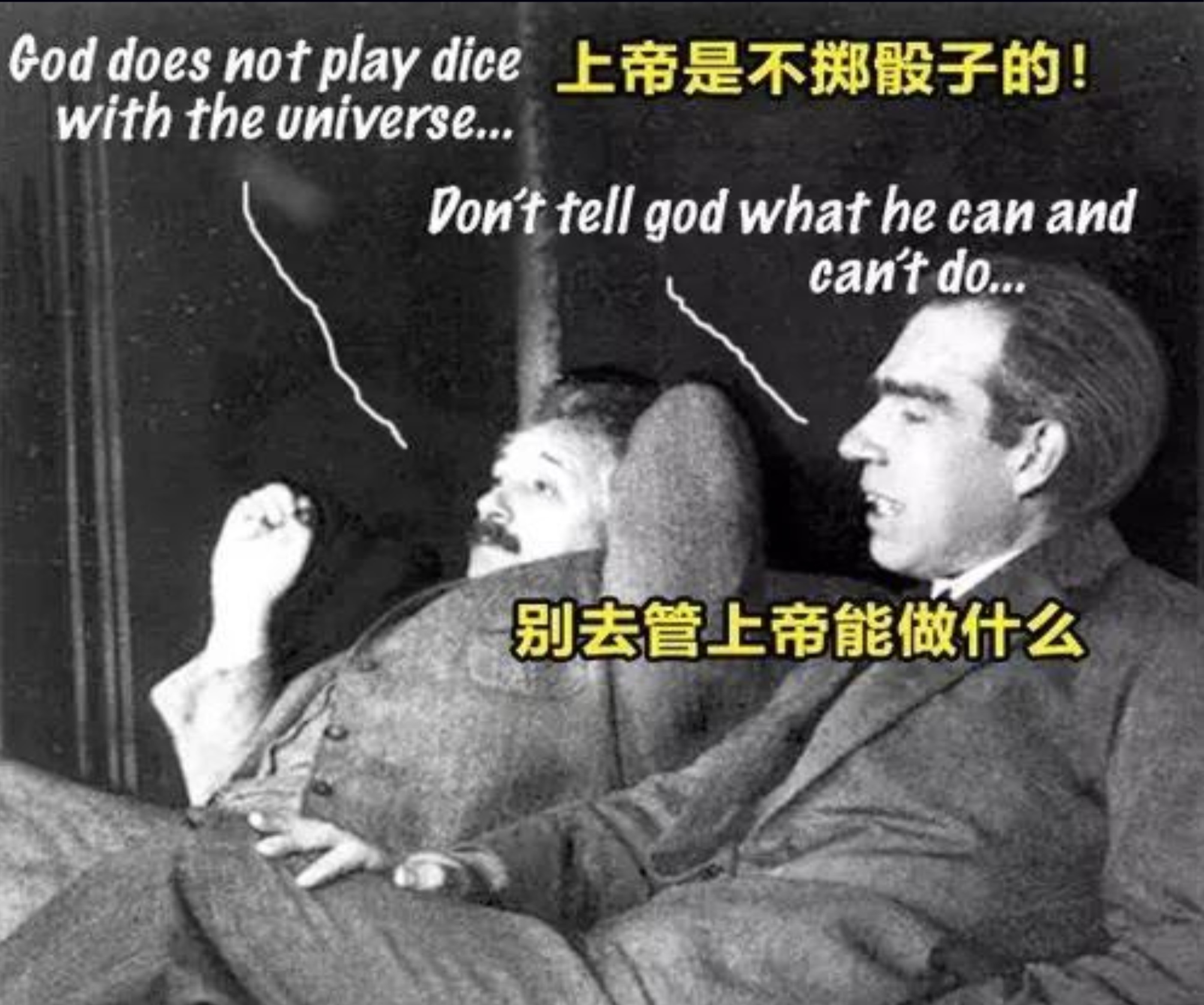 爱因斯坦所说的上帝不会甩骰子,爱因斯坦说上帝不掷骰子谁反驳