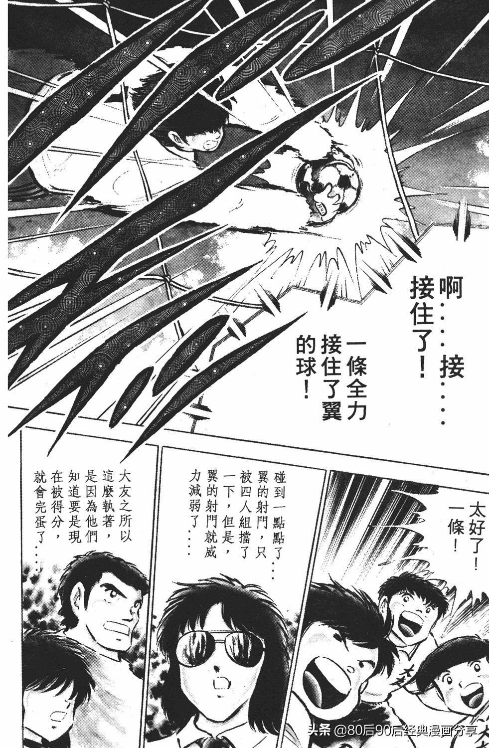 足球小将125下,足球小将翼原创赛程