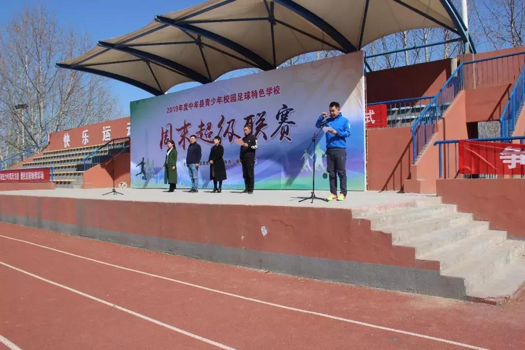 第三届中小学校园足球联赛赛程表,2020年春季小学足球联赛