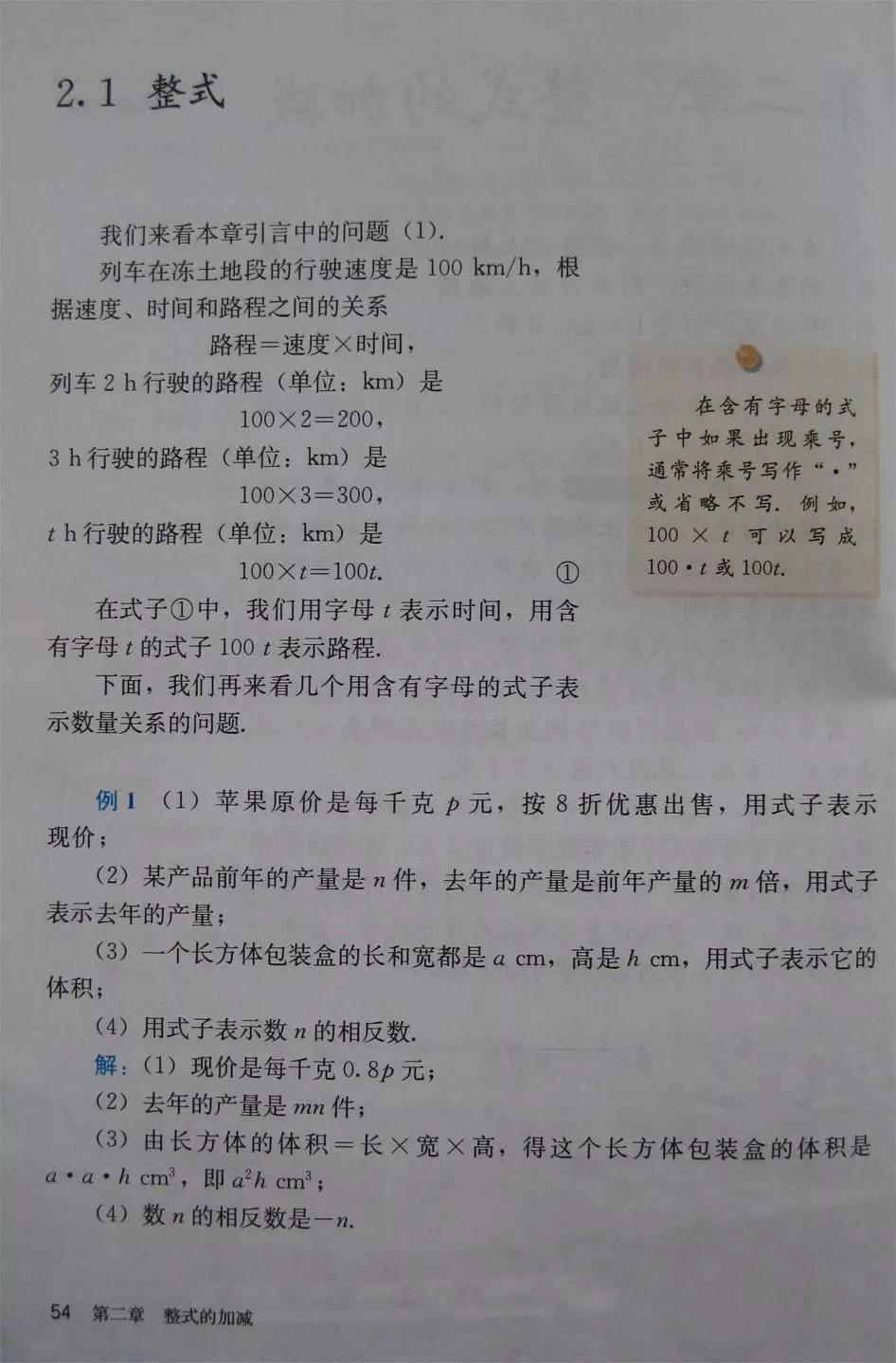 人教版数学七年级电子课本,七年级人教版下数学电子课本2022