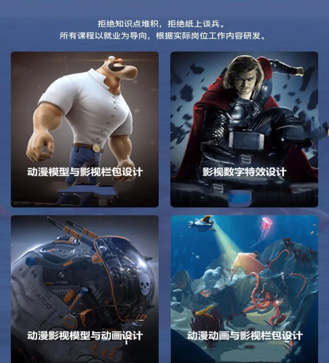 游戏动漫设计专业需要学什么,动漫创作与数字创意设计专业