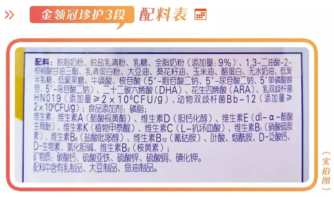 金领冠珍护奶粉性价比高吗,金领冠珍护奶粉很差吗