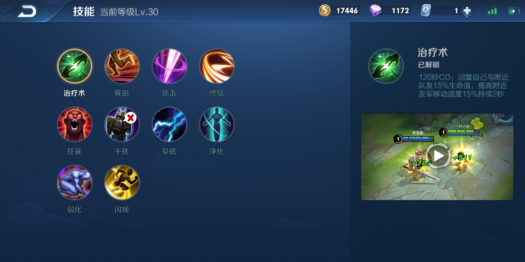 项羽带闪现还是斩杀,王者项羽带什么技能