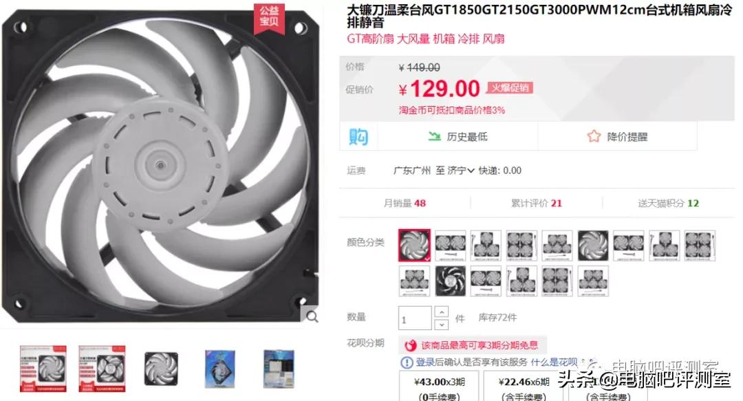 夏天冷了赶紧给自己做一个风扇,夏天来了装风扇