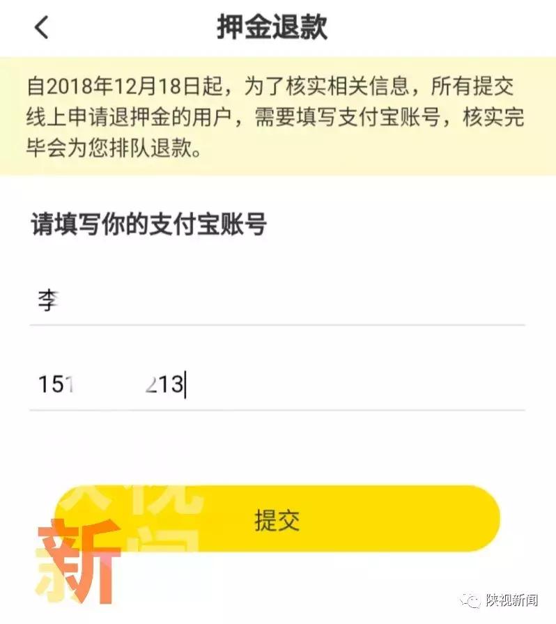 如何退掉ofo小黄车的押金,ofo小黄车美团退款