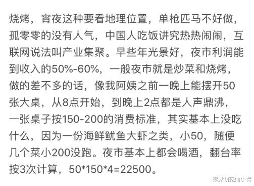 早餐与夜市哪个赚钱,夜市街边摊怎么赚钱