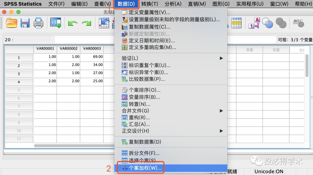 SPSS系列:手把手教你做卡方检验