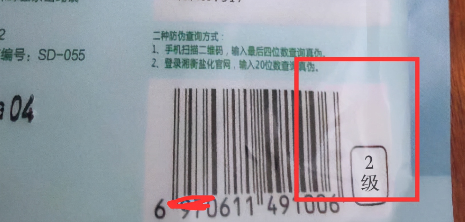 避免买到假盐的方法,买盐注意什么标准为放心盐