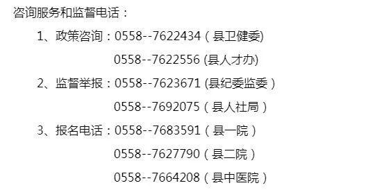 2020年蒙城县医院招聘公告,2019蒙城县第二人民医院招聘