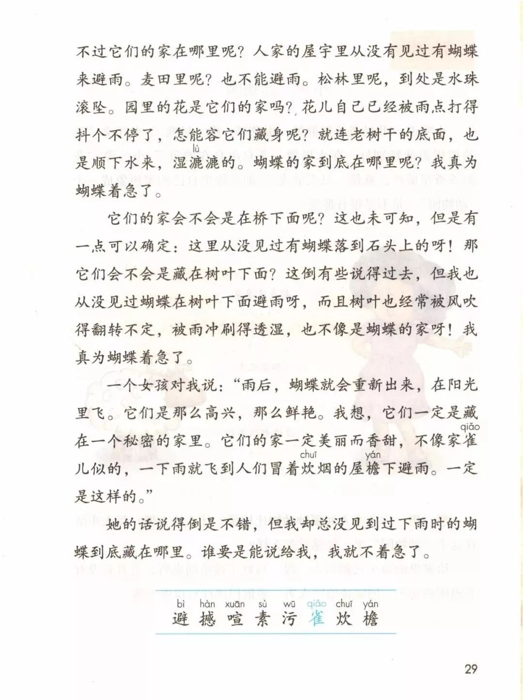 部编版四年级语文上册教材,部编版语文四年级上册电子课本
