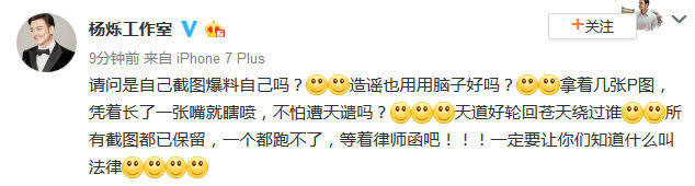 人设崩塌?杨烁出轨美女共度一晚,手机上被马赛克的手指细思极恐