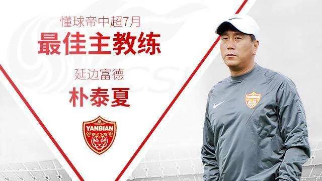 朴泰夏延边足球视频,延边队朴泰夏