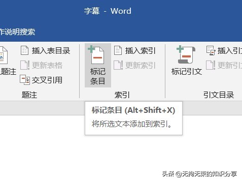 word文档怎样调出设计选项卡,word插入选项卡教程