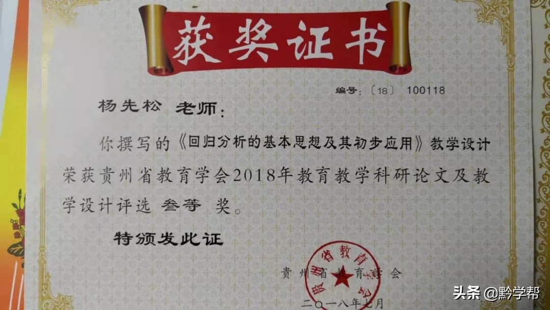 从无线电通信设计师到高中老师，贵阳二中这个老师很特别