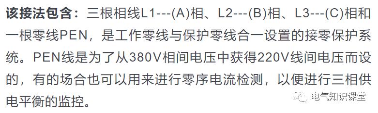 三相四线和三相五线的区别,三相四线和三相五线的区别在哪