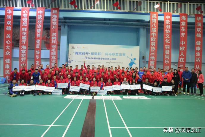 中欧羽毛球三地赛,羽协2020公开巡回赛