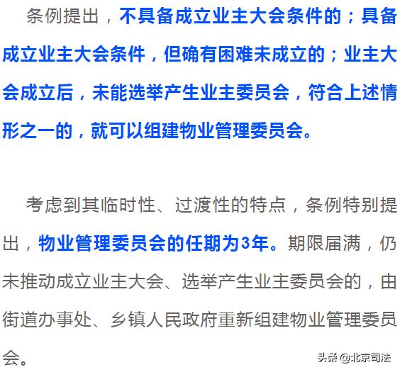 关于物业管理的那些事,物业管理政策最新规定