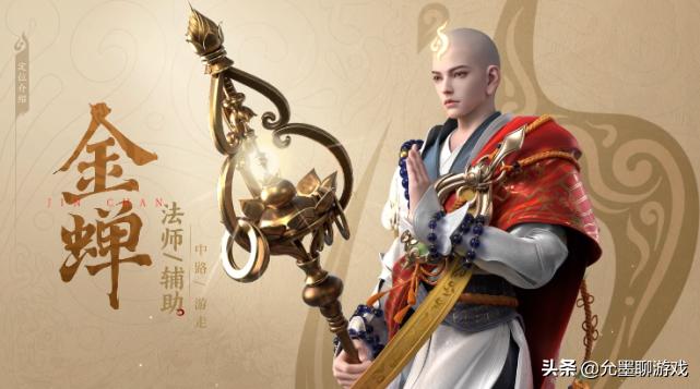 王者：金蝉获取方式公布，不再以直售的形式上架，最高需要3W金币