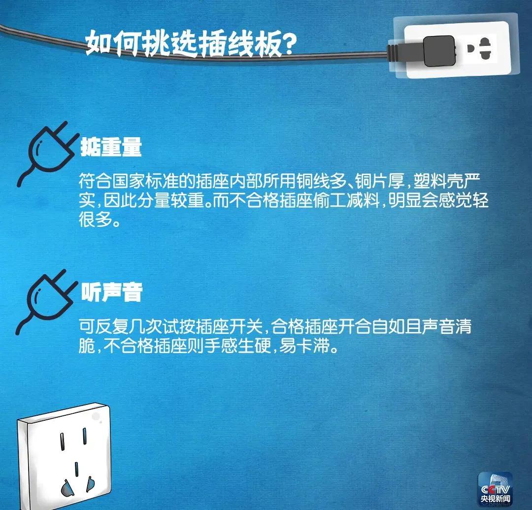 “砰”一声！手掌焦黑一片！只因*插插**头时戴了这个。。。