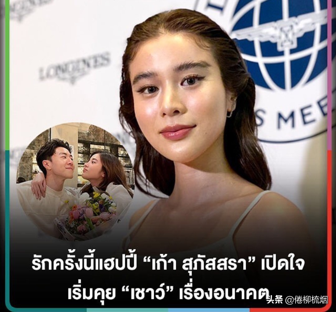 泰星kao有男朋友了吗,泰星kao坦言已与super分手