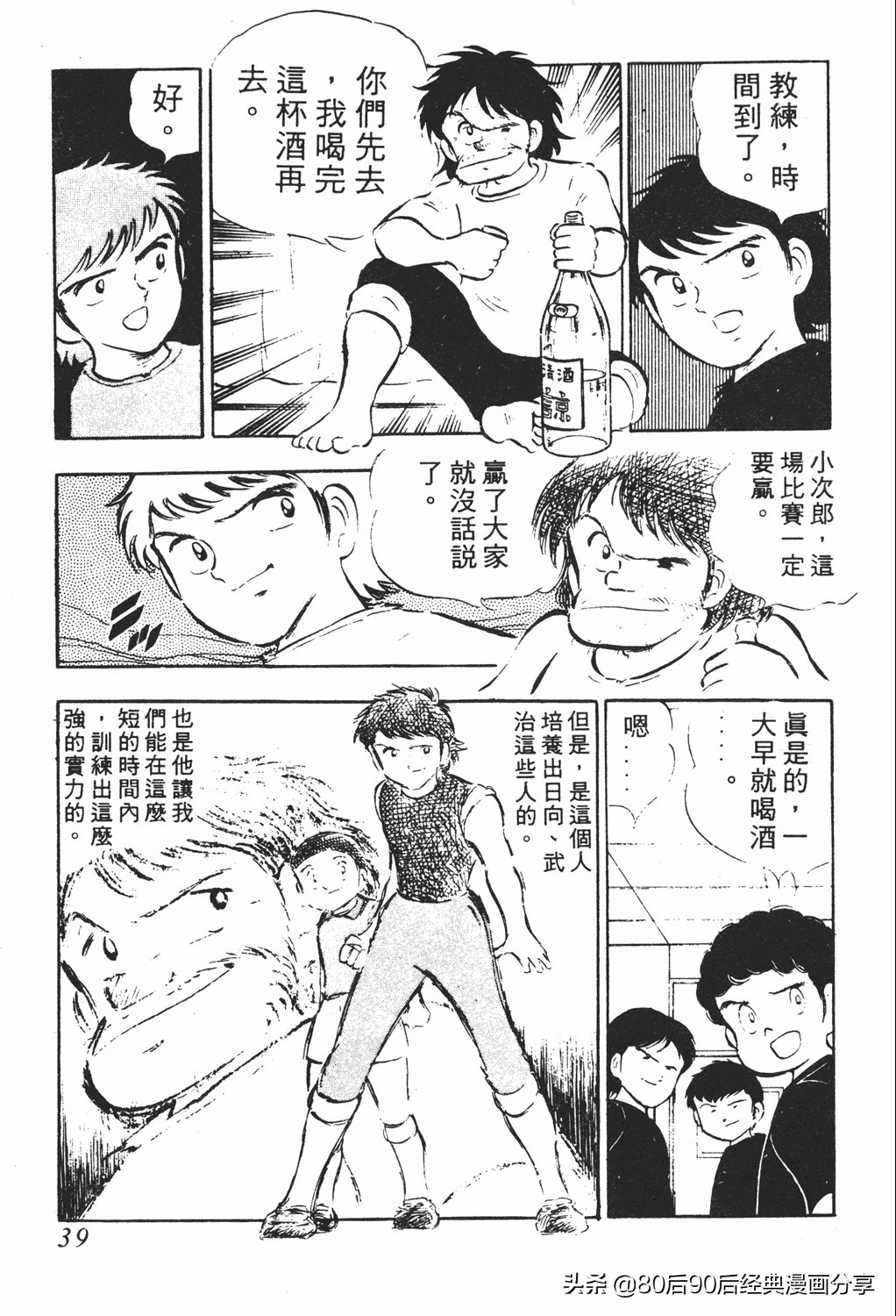 足球小将61中篇,足球小将03篇