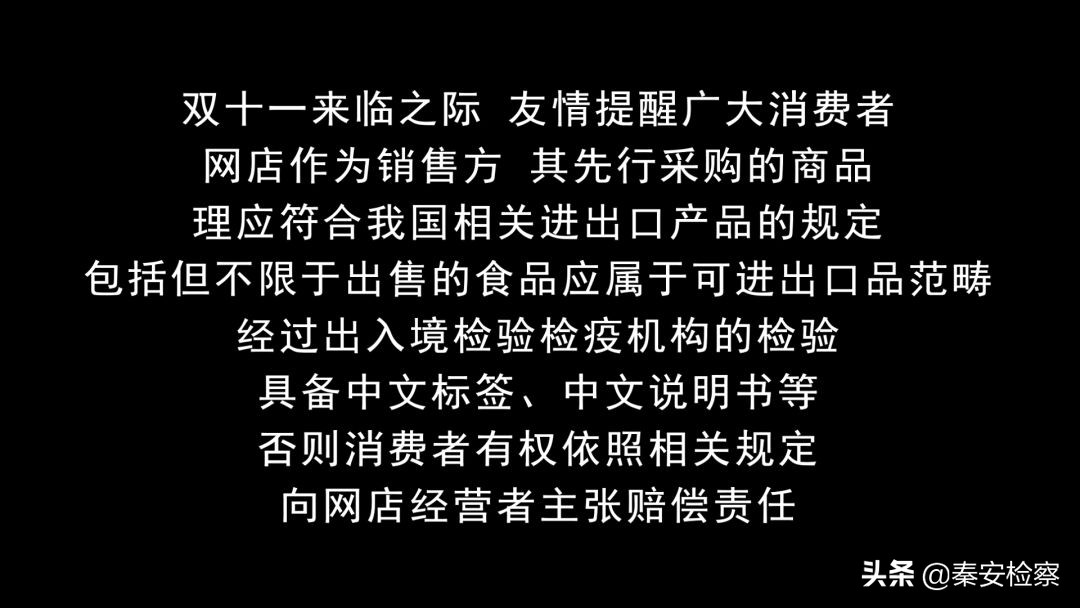 双十一直播买的东西,双十一直播间买的东西真假