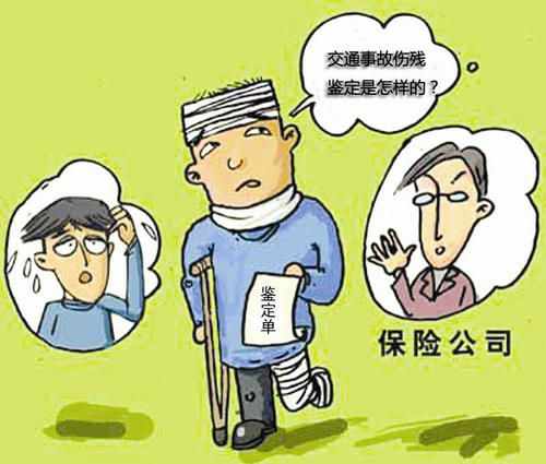 意外伤残鉴定和交通事故伤残鉴定,人身伤残鉴定和交通伤残鉴定区别