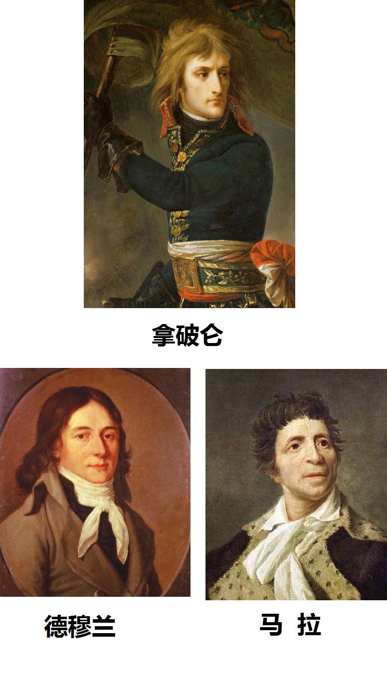 拉法耶特法国大革命,法国大革命拉法耶特