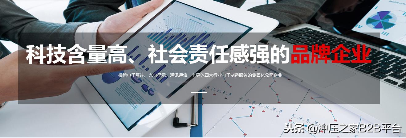 东莞冲压之家信息,冲压之家