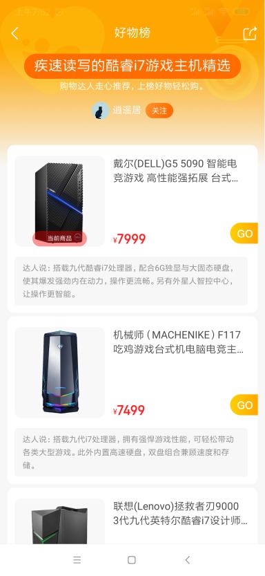 Q3京东台式机占据全国半壁市场用户体验感成京东11.11爆发利器