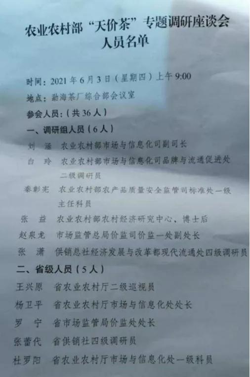 普洱茶可以配什么一起喝,你们配喝普洱茶吗