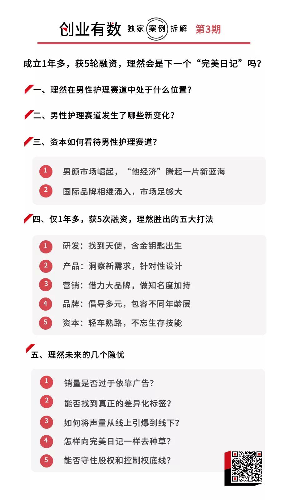 男性护肤品化妆品营销目标,我国男性化妆品的营销策略