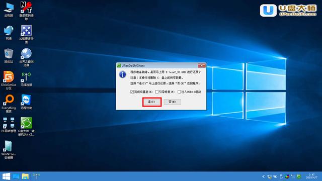 win7ghost怎么安装,peu盘安装win10系统