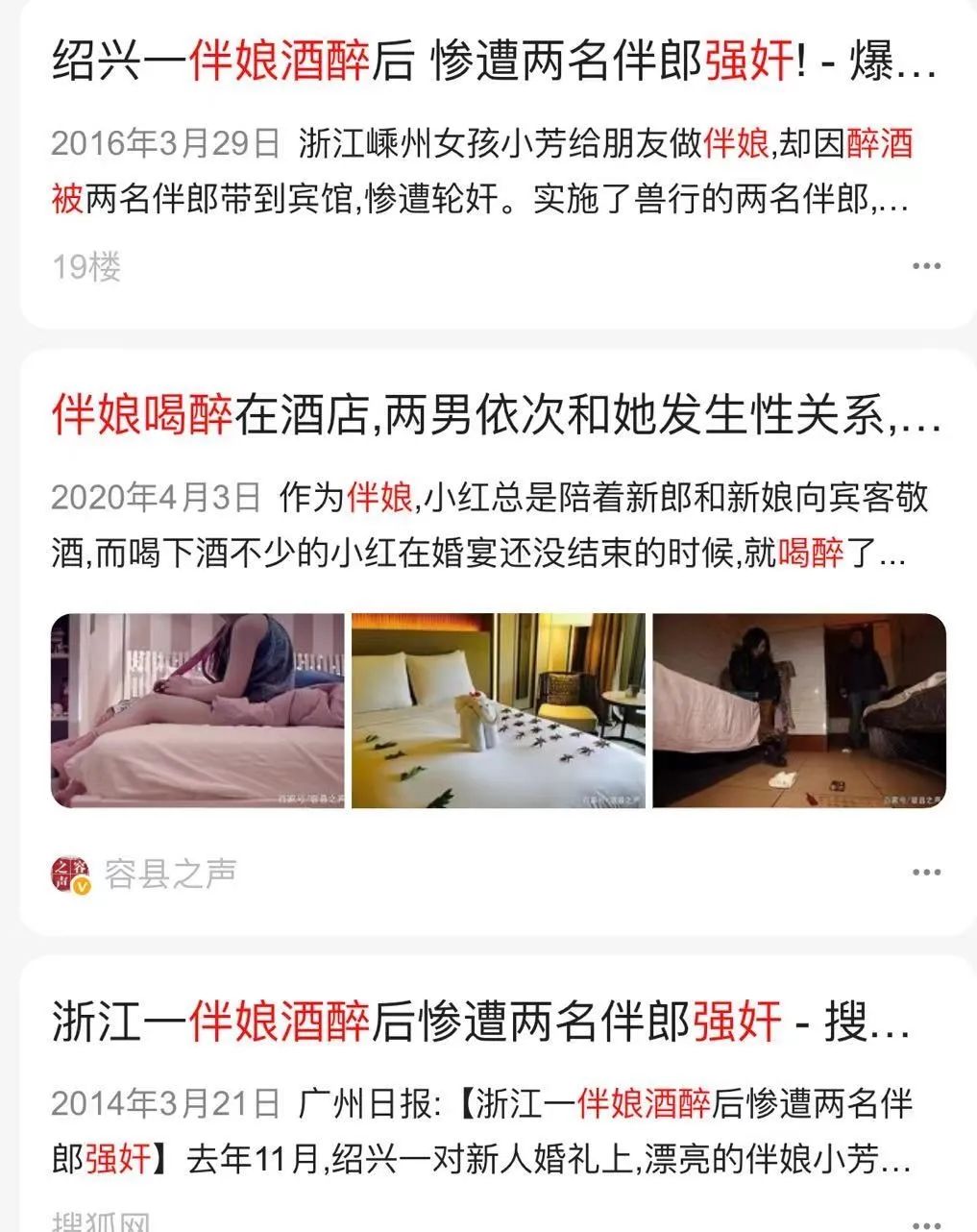 检察官：身上没有伤情，就代表没有遭到性侵吗？