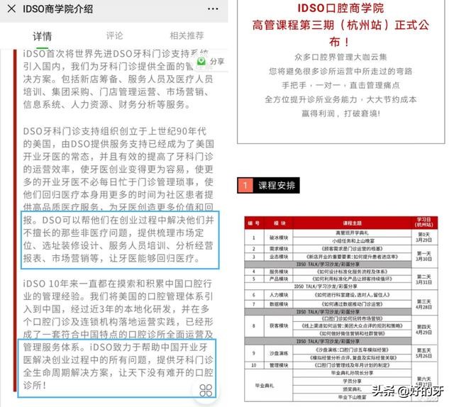 欢乐口腔的简介,欢乐口腔是正规医院吗