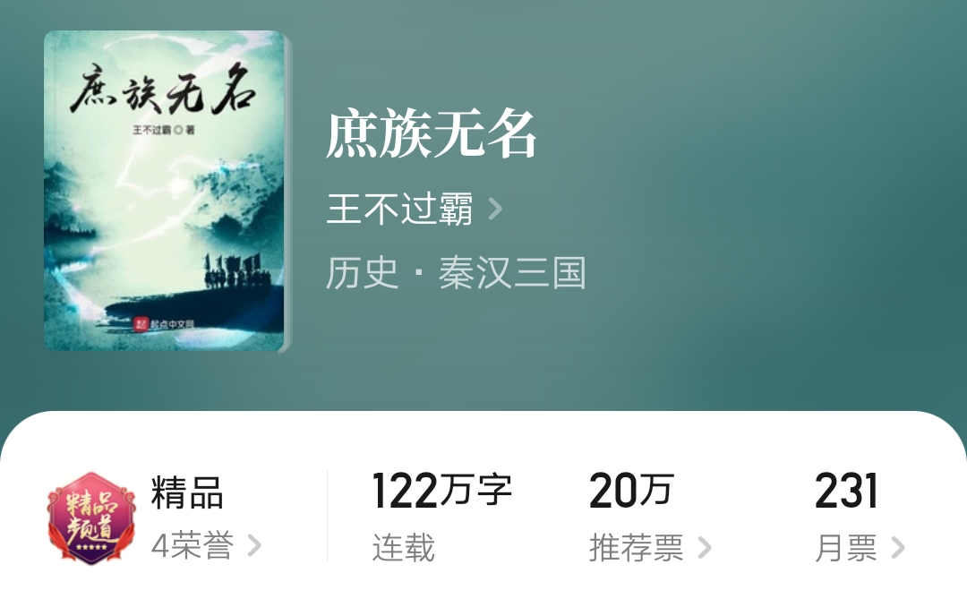 精挑细选的6本小说,精品三国类的小说推荐