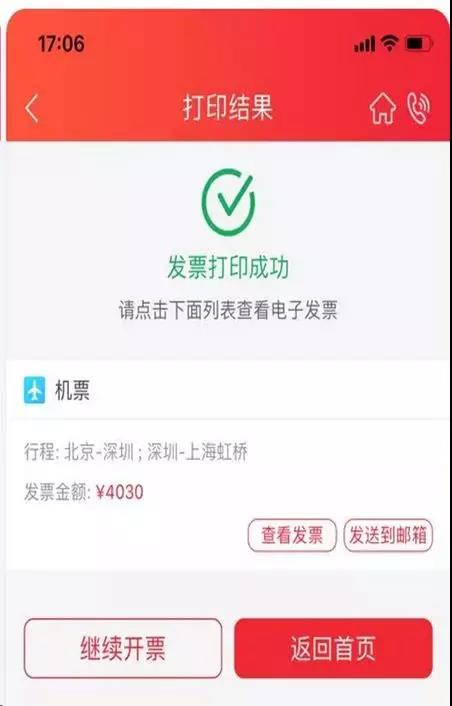 飞机票进项税抵扣最新规定,机票抵扣进项税有什么好处