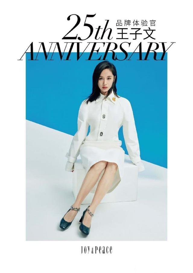 王子文高跟鞋活动,王子文快乐大本营高跟鞋